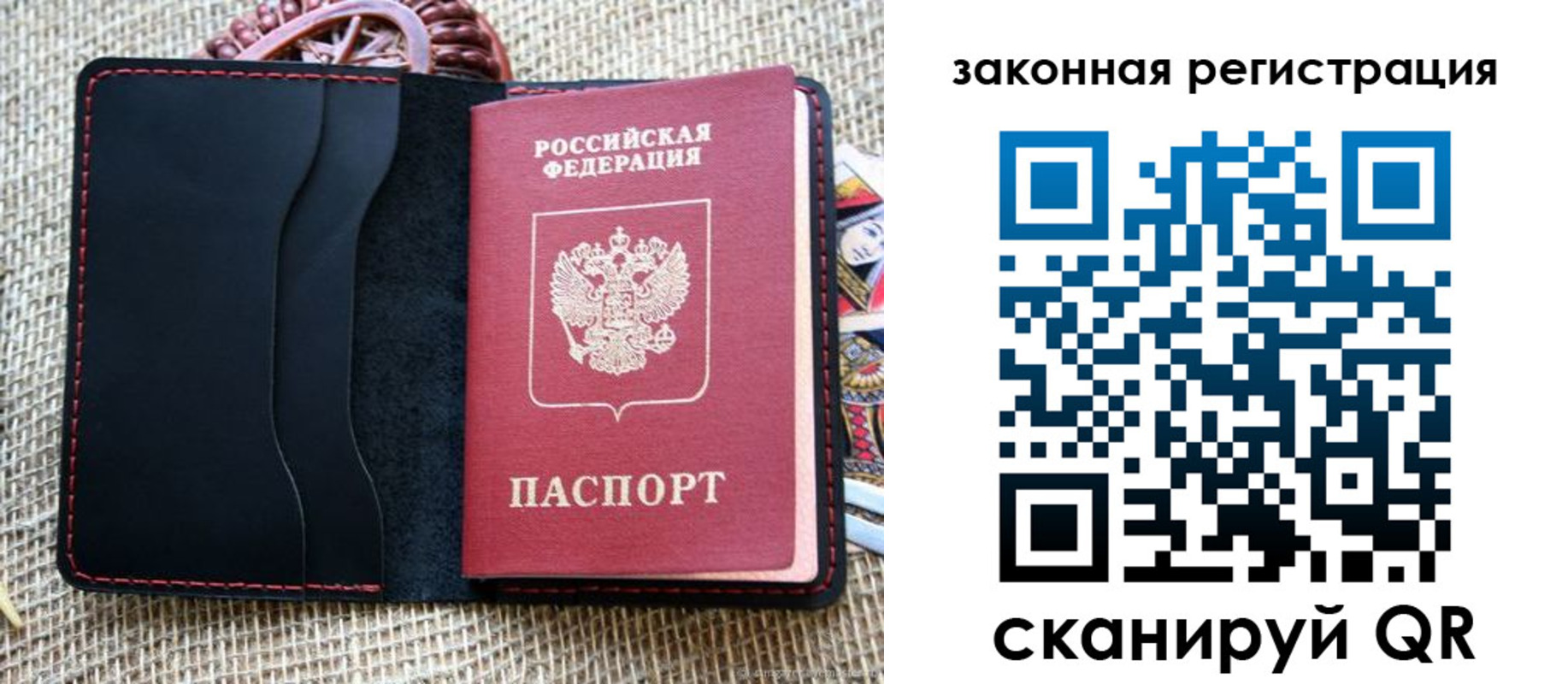 временная регистрация собственник в Алдане