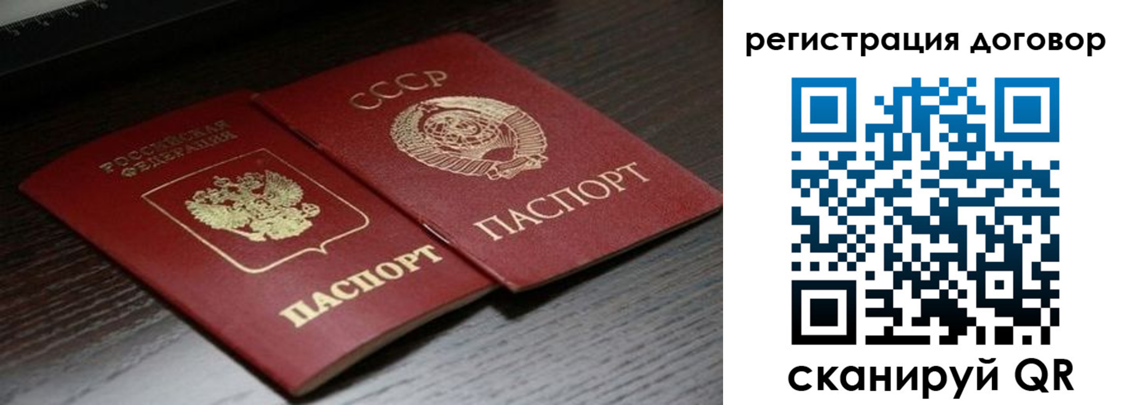 временная регистрация для школы в Алдане