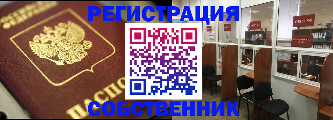 временная регистрация 2025 в Алдане