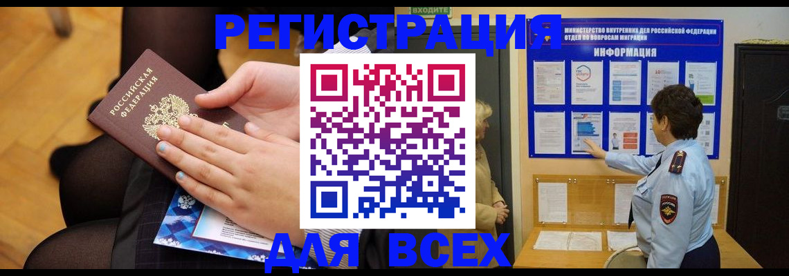 прописка паспорт в Алдане
