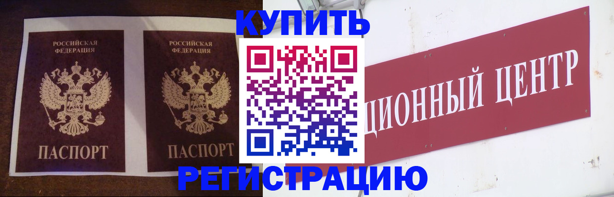 прописка паспорт в Алдане