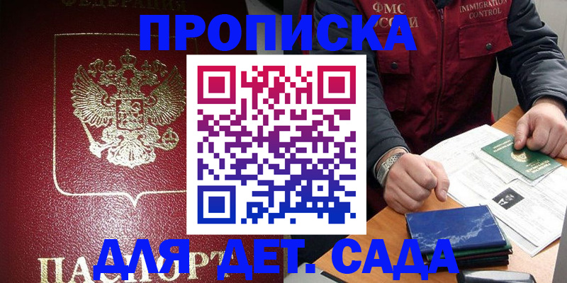 временная регистрация в Алдане