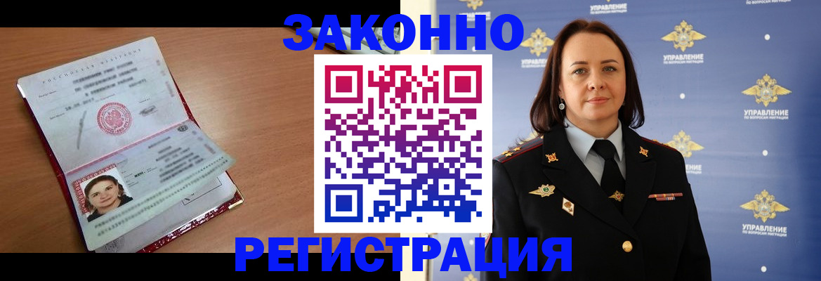 временная регистрация госуслуги в Алдане