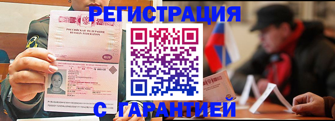 прописка поиск в Алдане